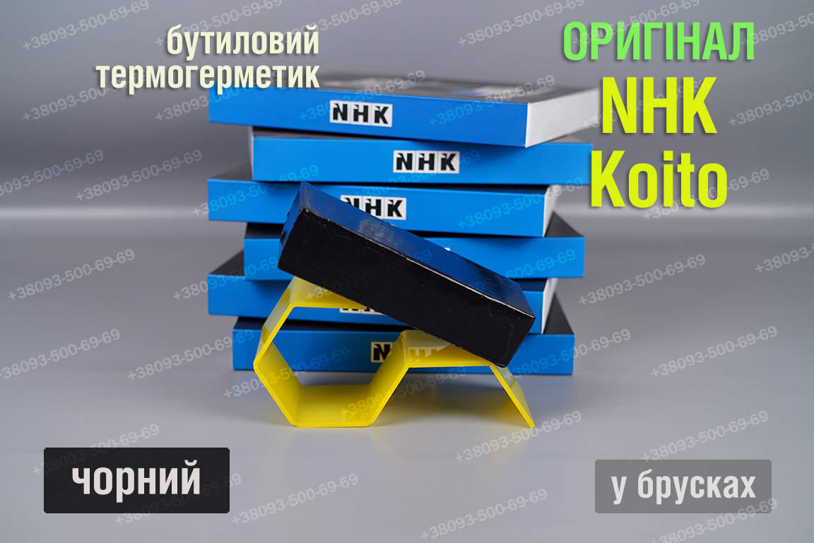 Герметик у брусках NHK-Koito чорний оригінал (445 гр – вага)