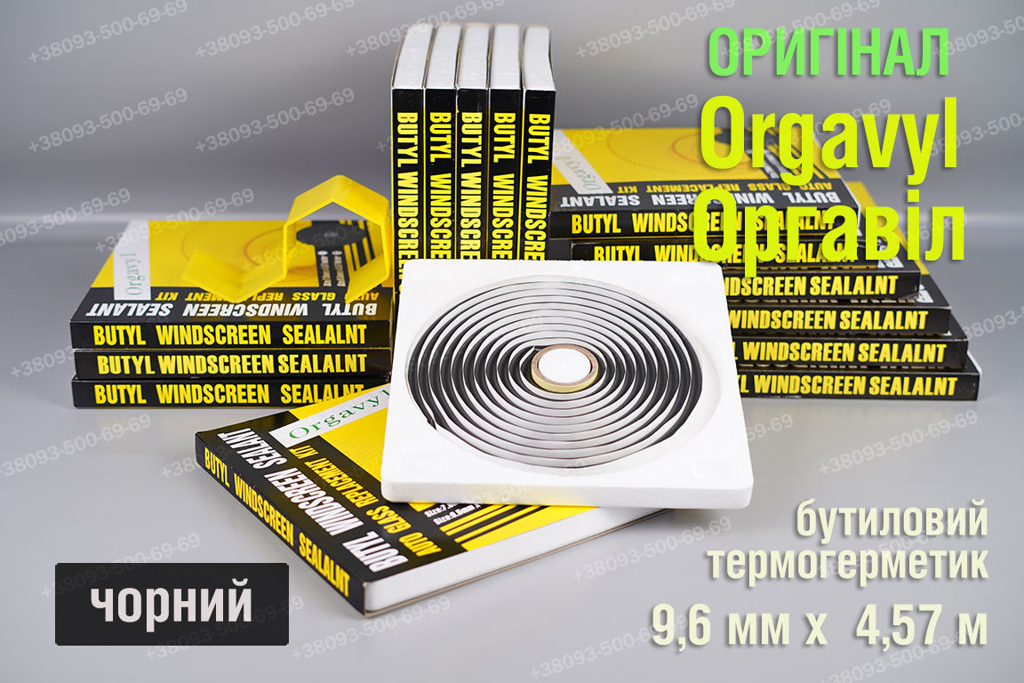 Термогерметик автомобільний, герметик для фар Orgavyl Оргавил бутиловий шнур чорний