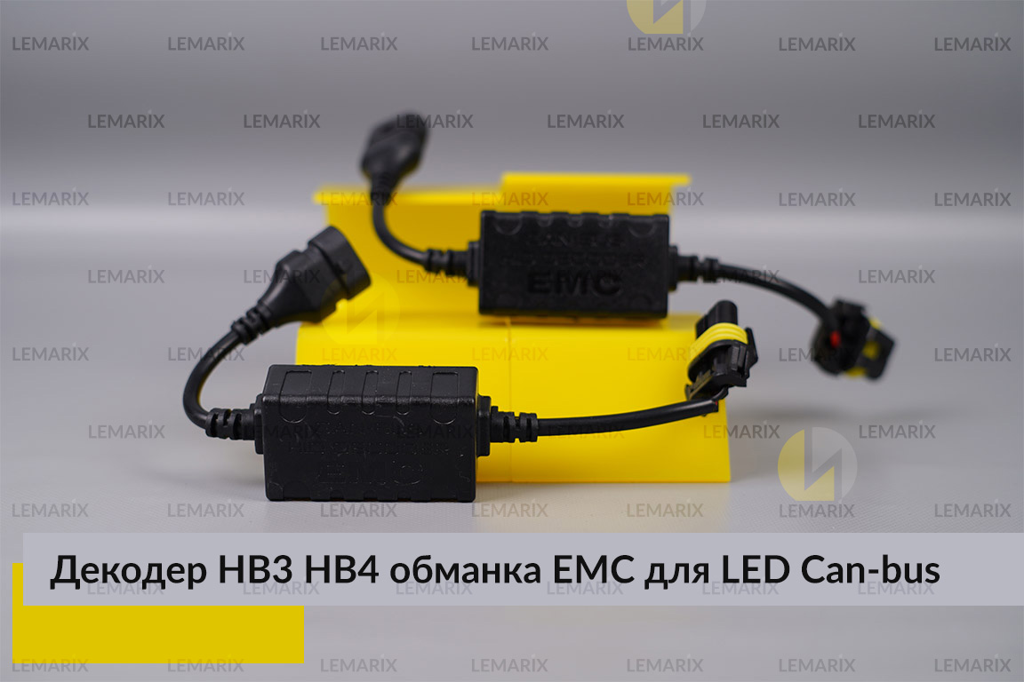 HB3 HB4 обманка декодер EMC для LED ламп Can-bus (2 шт.)