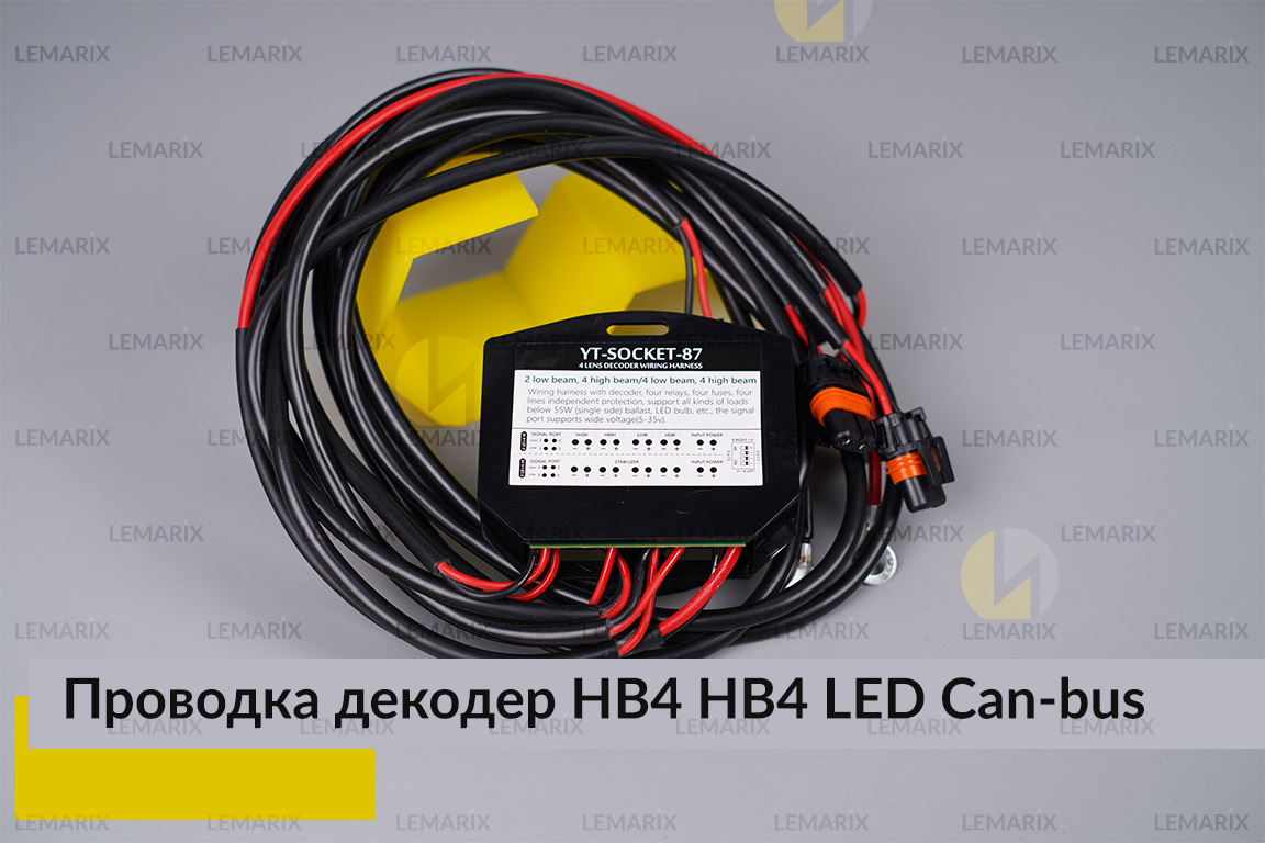 Проводка і декодер HB4 HB4 для LED світлодіодних ламп Can-bus (1 шт)