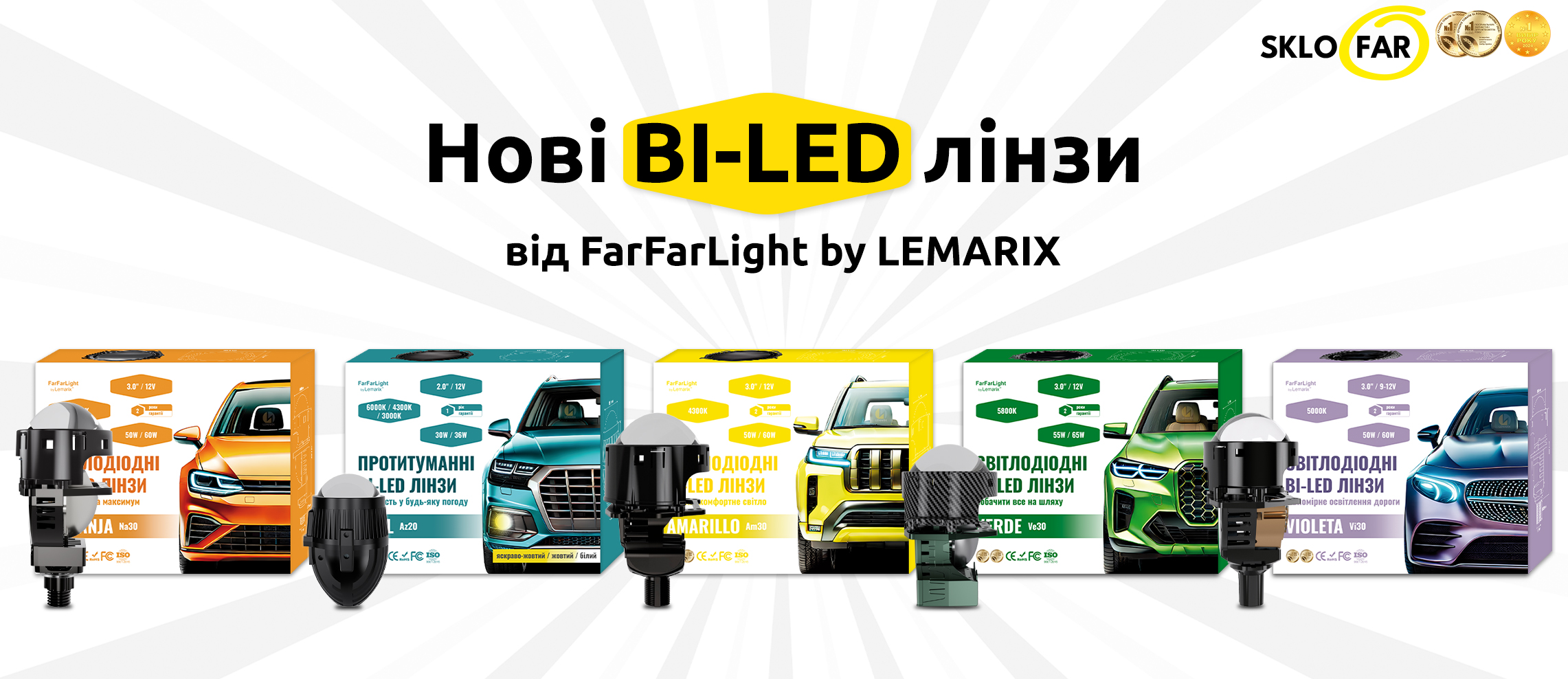 lens-farfarlight-by-lemarix-2025-new-sklofar