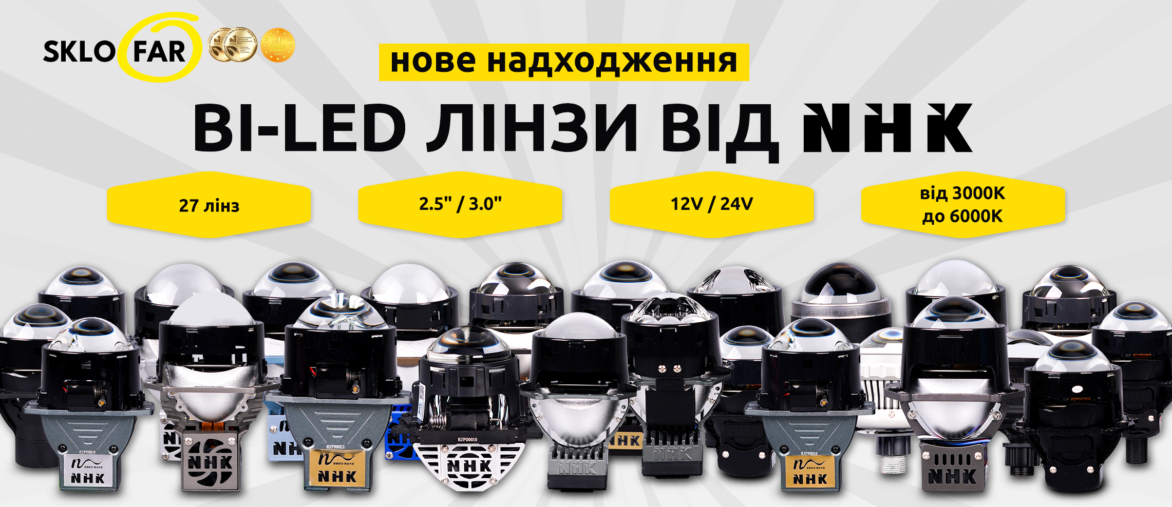 lens-nhk-2025-new-sklofar