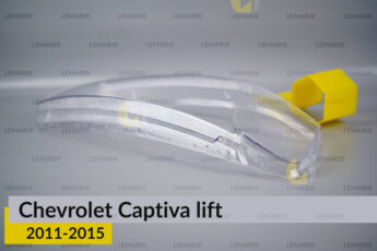 Скло фари Chevrolet Captiva (2011-2015)