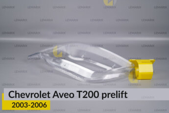Скло фари Chevrolet Aveo T200 (2003-2005)