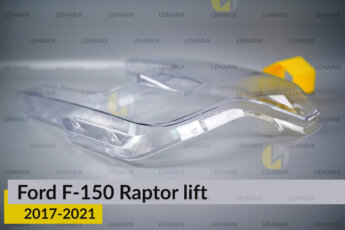 Скло фари Ford F-150 Raptor (2017-2021)