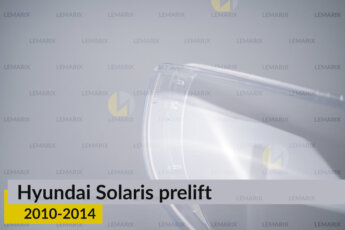 Скло фари Hyundai Solaris (2010-2014)