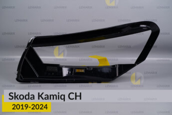 Скло фари Skoda Kamiq CH (2019-2024)