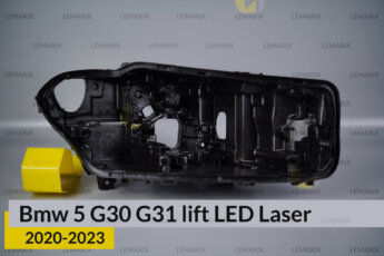 Корпус фари BMW 5 G30 G31 LED Laser