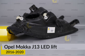 Корпус фари Opel Mokka J13 LED
