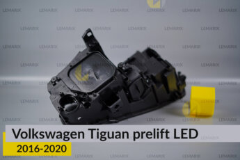 Корпус фари VW Volkswagen Tiguan LED