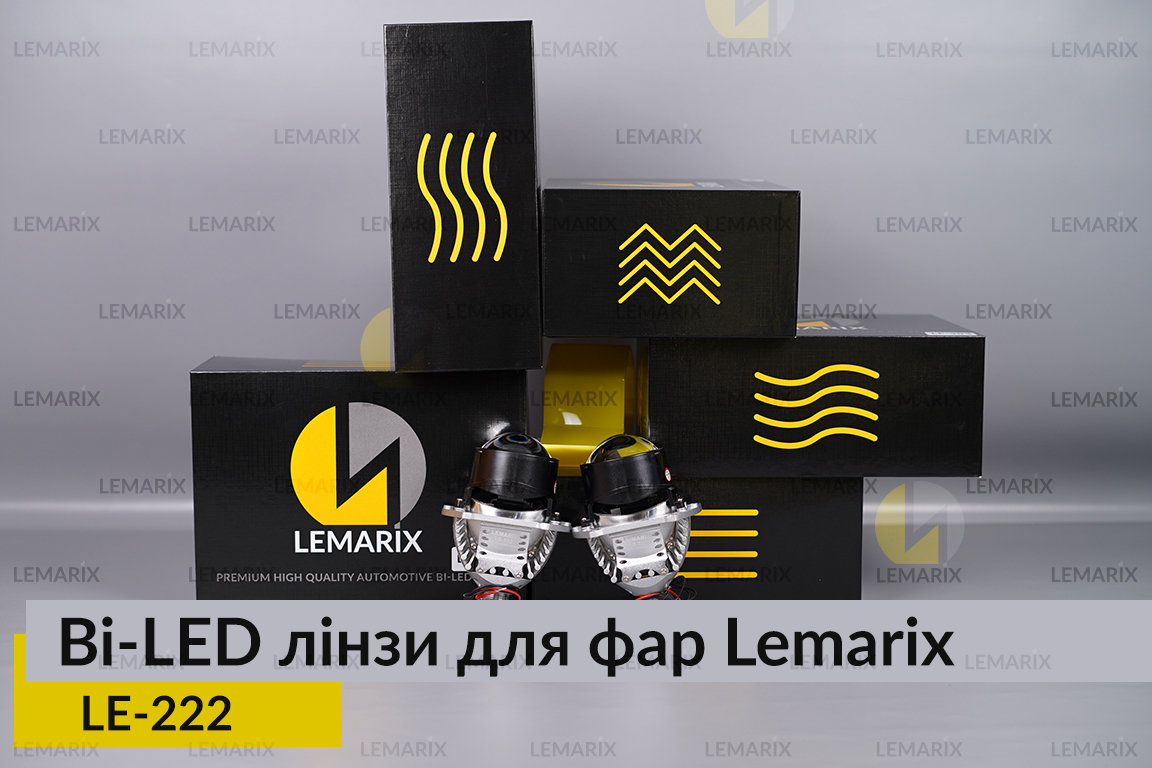 BI-LED лінзи в фари Lemarix серії Earth – LE-222