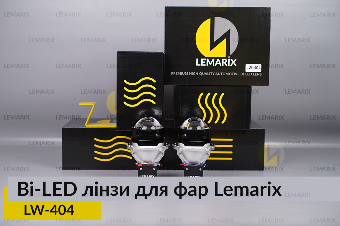 BI-LED лінзи в фари Lemarix серії Water – LW-404