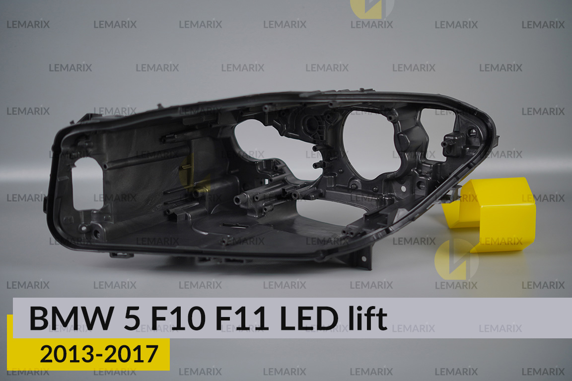 Корпус фари BMW 5 F10 F11 LED