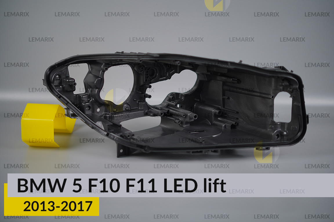 Корпус фари BMW 5 F10 F11 LED