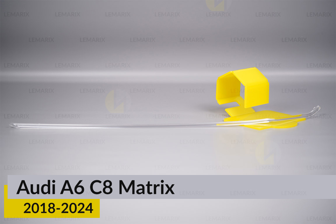 Световод фары Audi A6 C8 Matrix