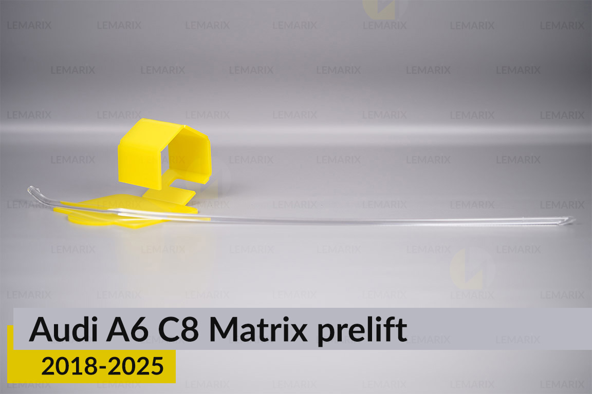 Световод фары Audi A6 C8 Matrix