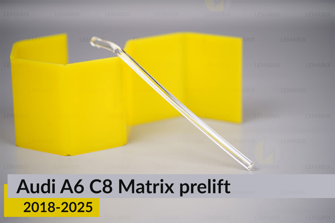Світловод фари Audi A6 C8 Matrix