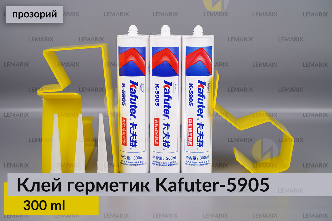 Профессиональный термостойкий прозрачный клей для фар Kafuter K-5905, 300 мл.