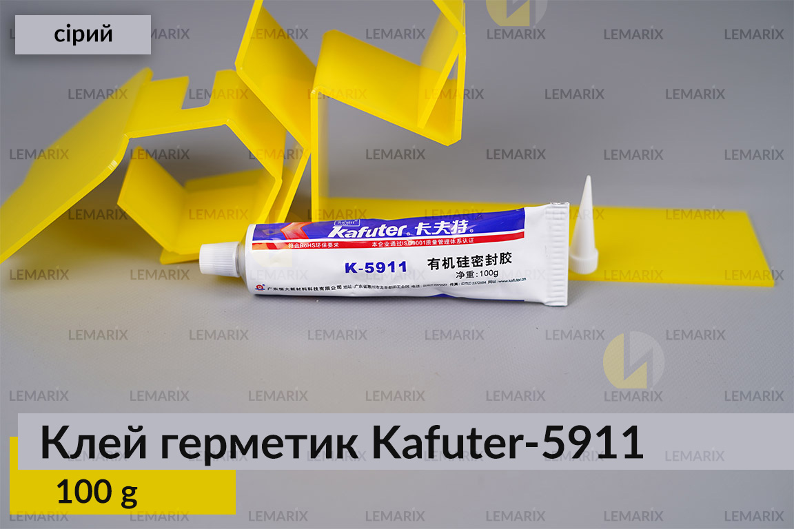 Профессиональный термостойкий серый клей герметик для фар Kafuter K-5911, 100г.