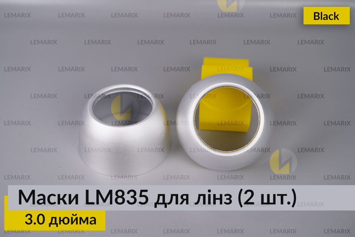 Маски LM835 для лінз авто 3.0 дюйма Chrome