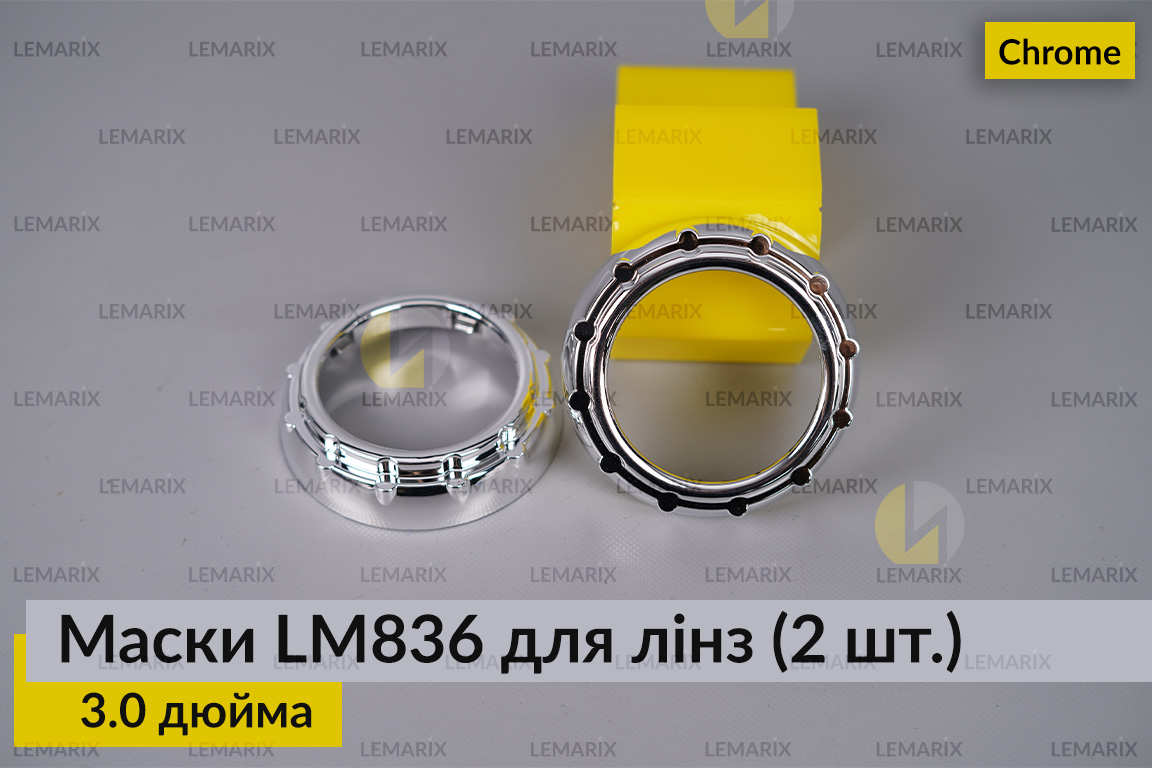 Маски LM836 для лінз авто 3.0 дюйма Chrome