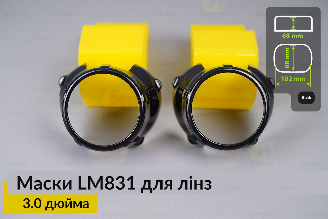 Маски LM831 для линз авто 3.0