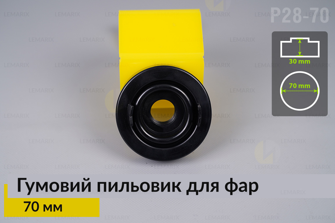 Пильник-ковпак P28-70 гумовий пильовик для фар (70 мм)