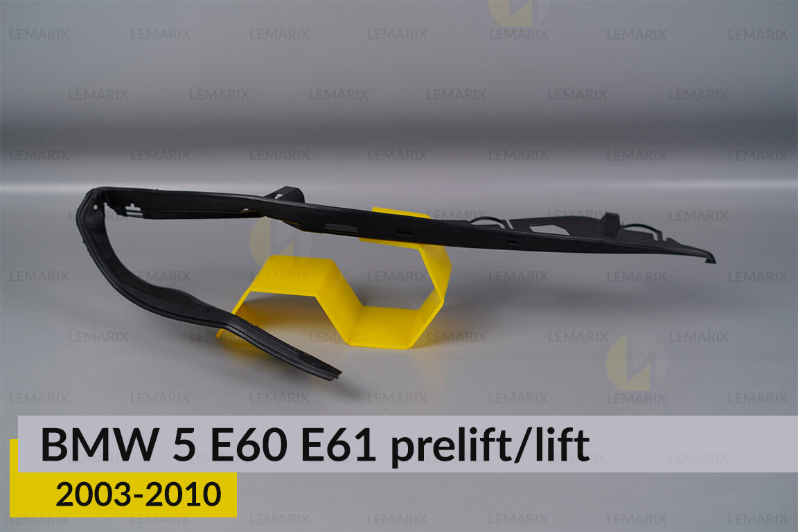 Уплотнитель фары BMW 5 E60 E61
