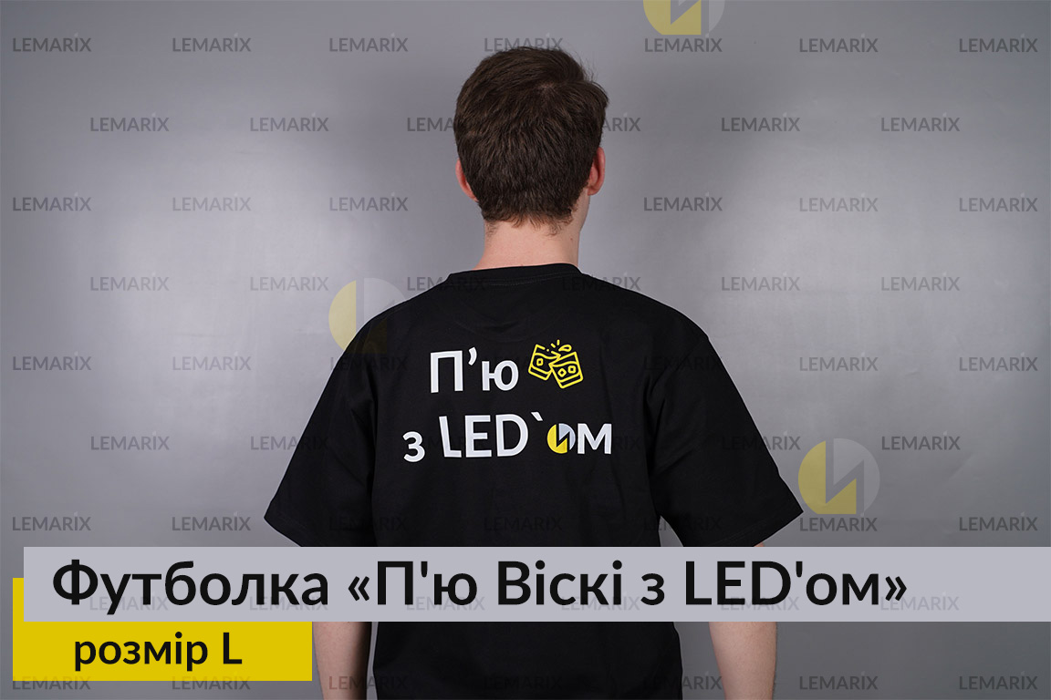 Футболка Пью Виски с LED'ом L