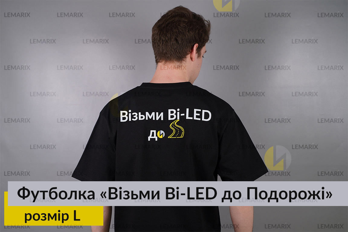 Футболка Возьми Bi-LED к Путешествию L