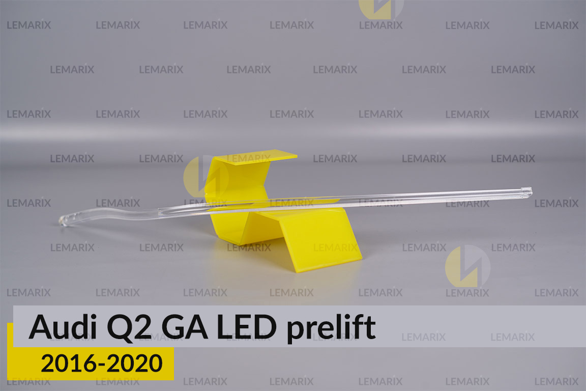 Световод фары Audi Q2 GA LED