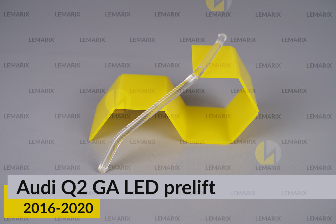 Световод фары Audi Q2 GA LED