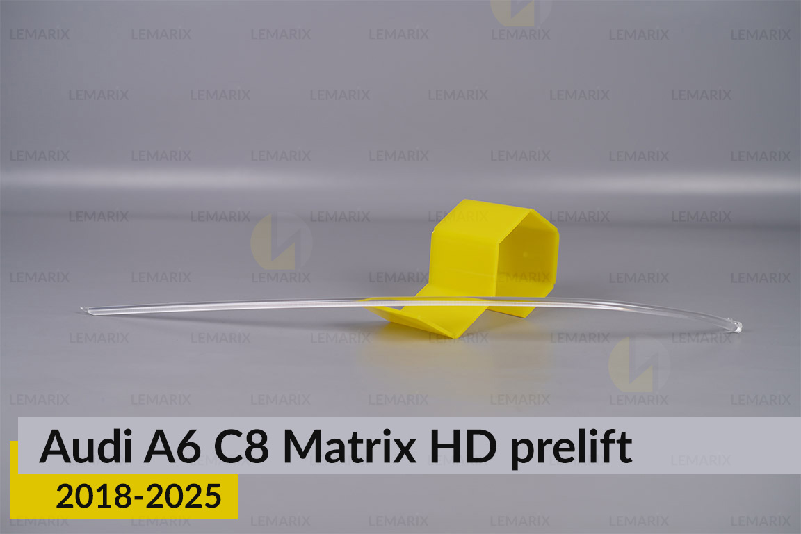 Світловод фари Audi A6 C8 Matrix HD