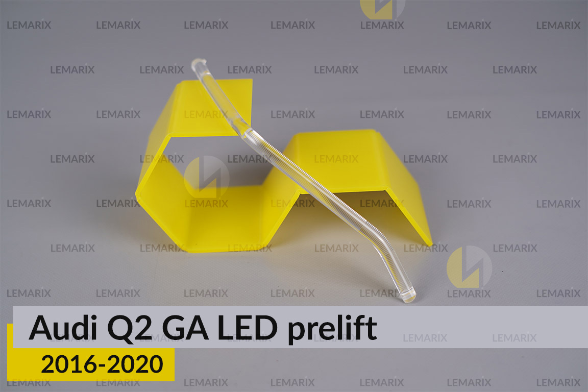 Світловод фари Audi Q2 GA LED