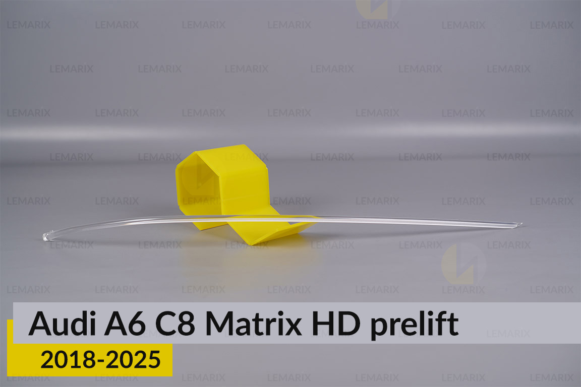 Световод фары Audi A6 C8 Matrix HD