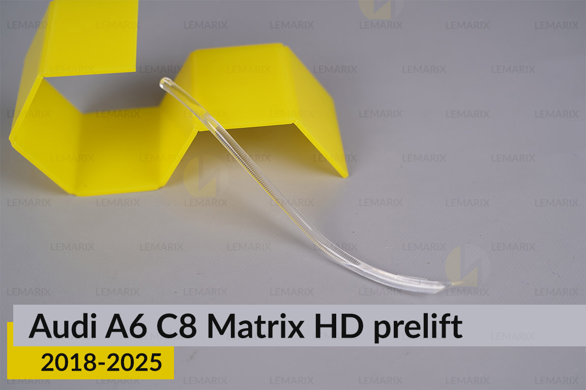 Световод фары Audi A6 C8 Matrix HD