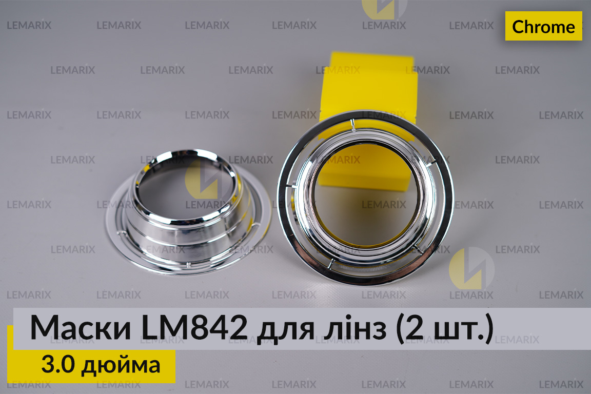 Маски LM842 для лінз авто 3.0 дюйма Chrome (2 шт)