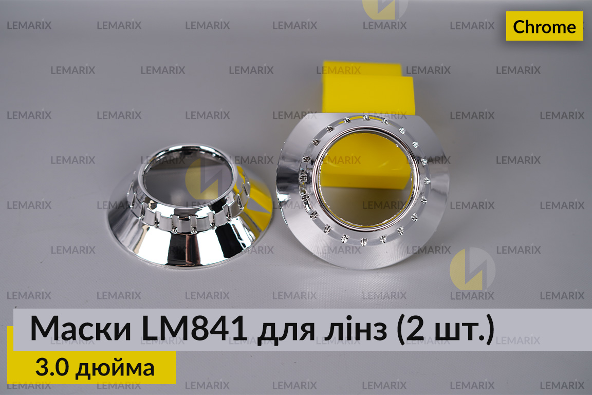 Маски LM841 для лінз авто 3.0 дюйма Chrome (2 шт)