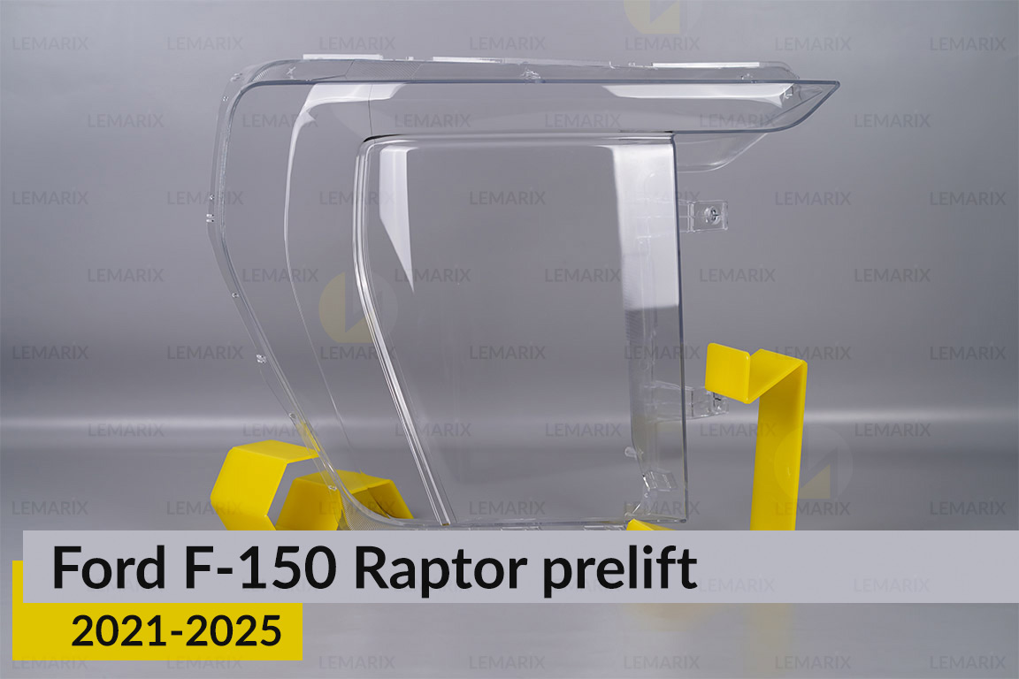 Стекло фары Ford F-150 Raptor (2021-2024)