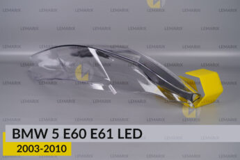 Скло фари BMW 5 E60 E61 LED (2003-2010)