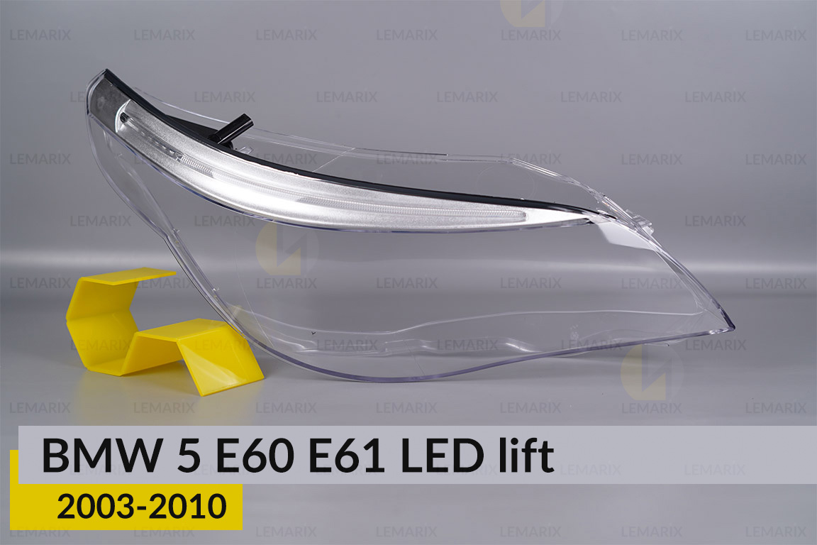 Скло фари BMW 5 E60 E61 LED (2003-2010)