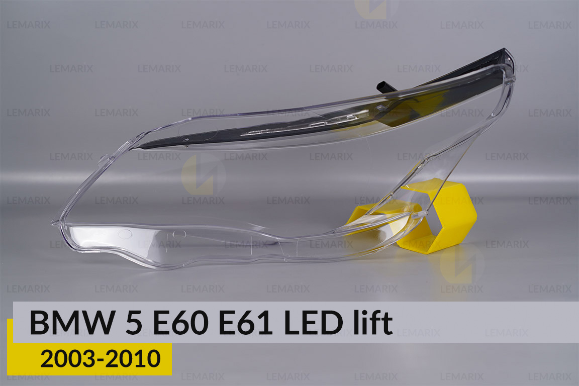 Стекло фары BMW 5 E60 E61 LED (2003-2010)