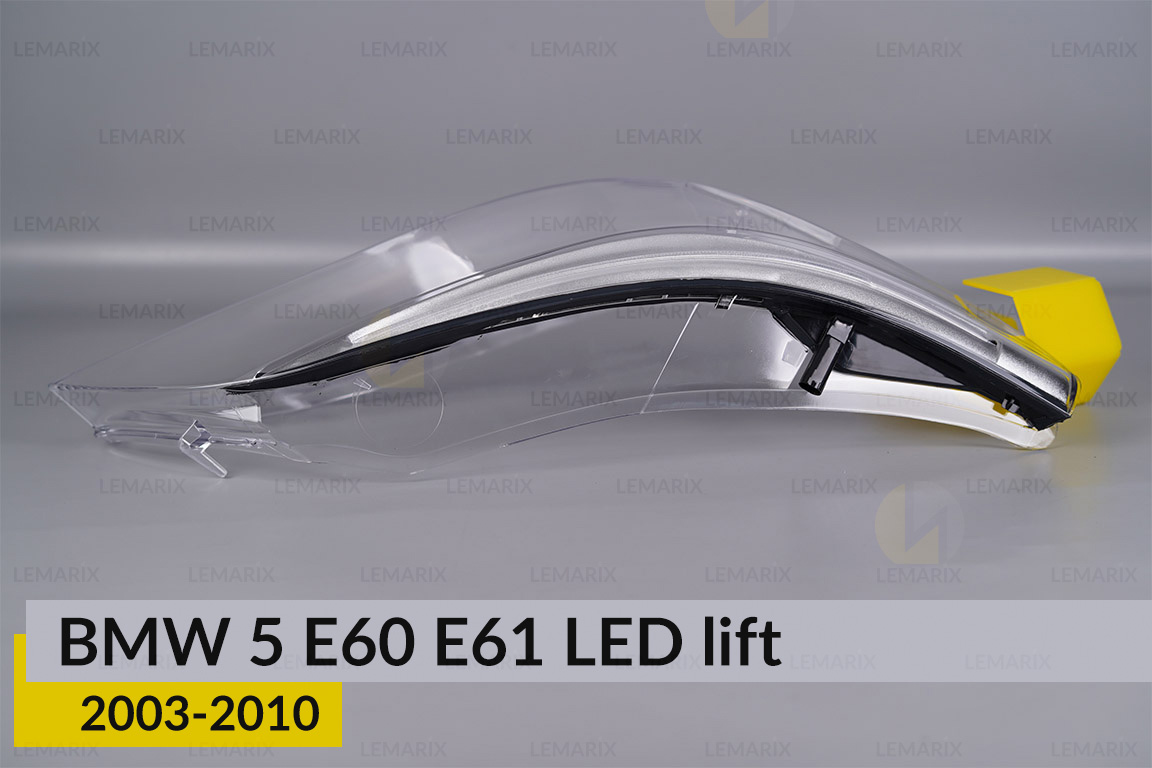 Стекло фары BMW 5 E60 E61 LED (2003-2010)