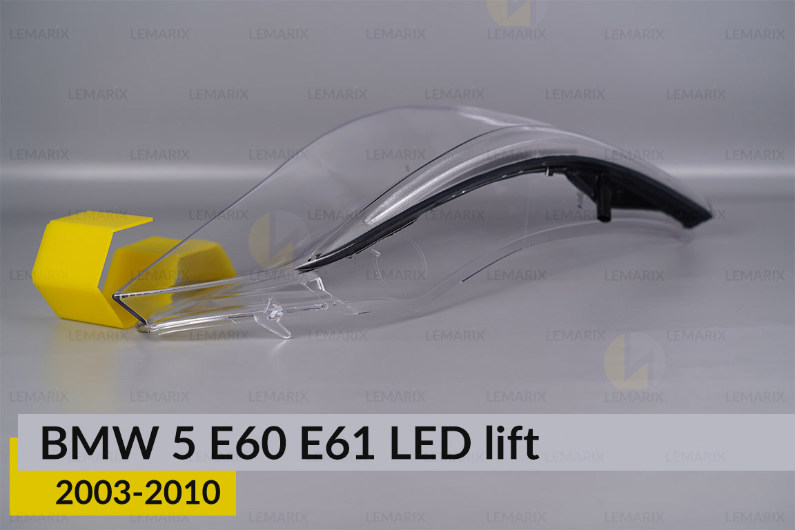 Стекло фары BMW 5 E60 E61 LED (2003-2010)