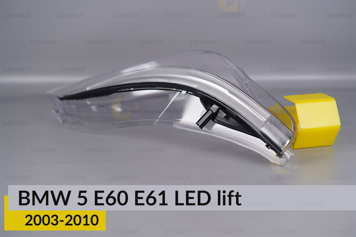 Стекло фары BMW 5 E60 E61 LED (2003-2010)