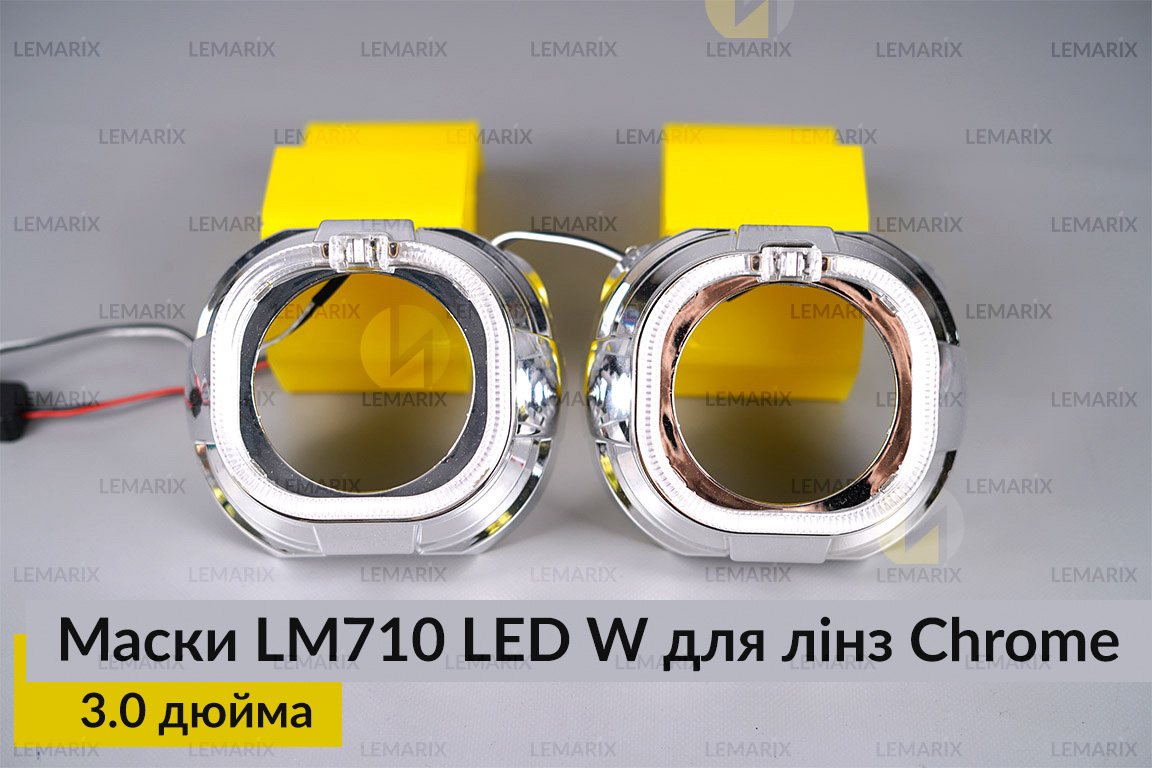 Маски LM710 LED W для лінз авто 3.0 дюйма Chrome (2 шт.)