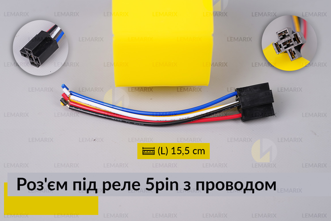 Роз'єм під реле 5pin з проводом