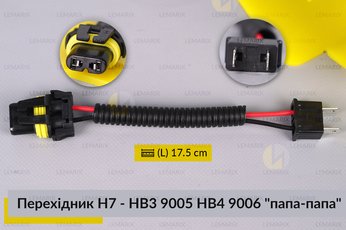 Переходник H7-HB3 9005 HB4 9006 