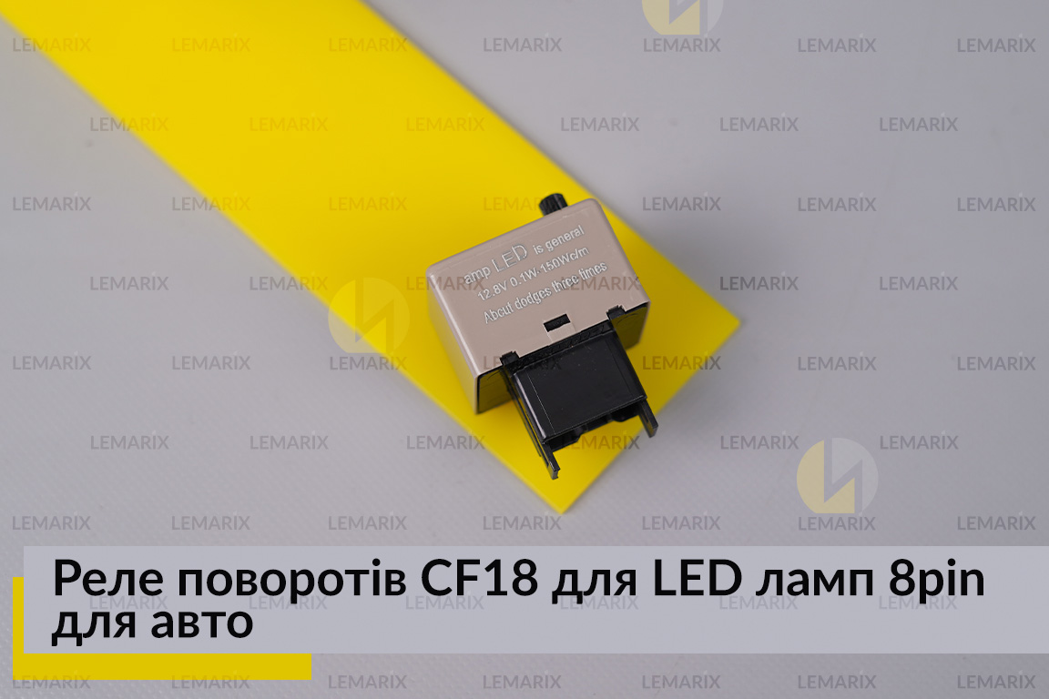 Реле поворотов CF18 для LED ламп 8pin для авто из Японии.