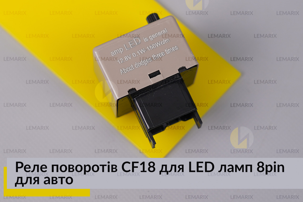 Реле поворотів CF18 для LED